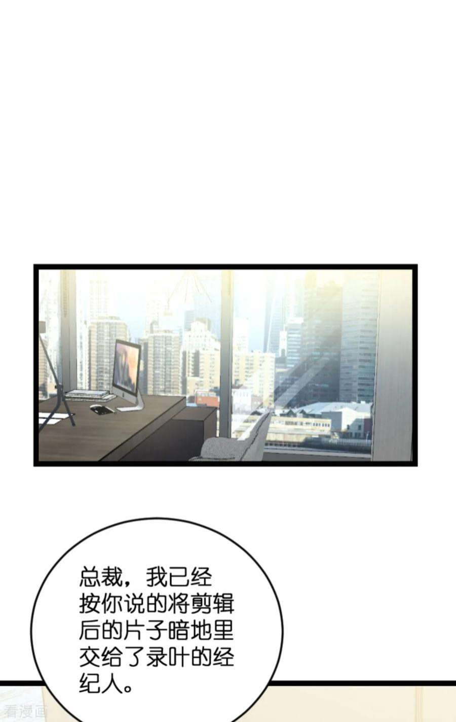影后老婆不许逃129话：阴阳合同