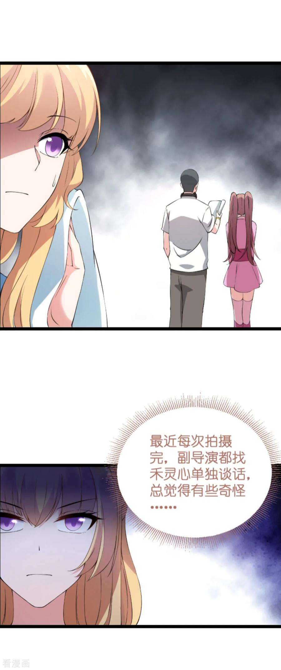 影后老婆不许逃129话：阴阳合同