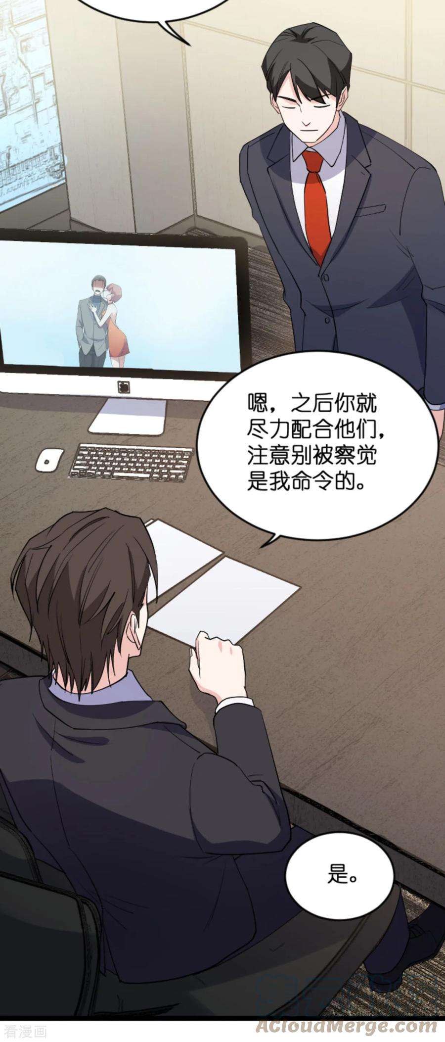 影后老婆不许逃129话：阴阳合同