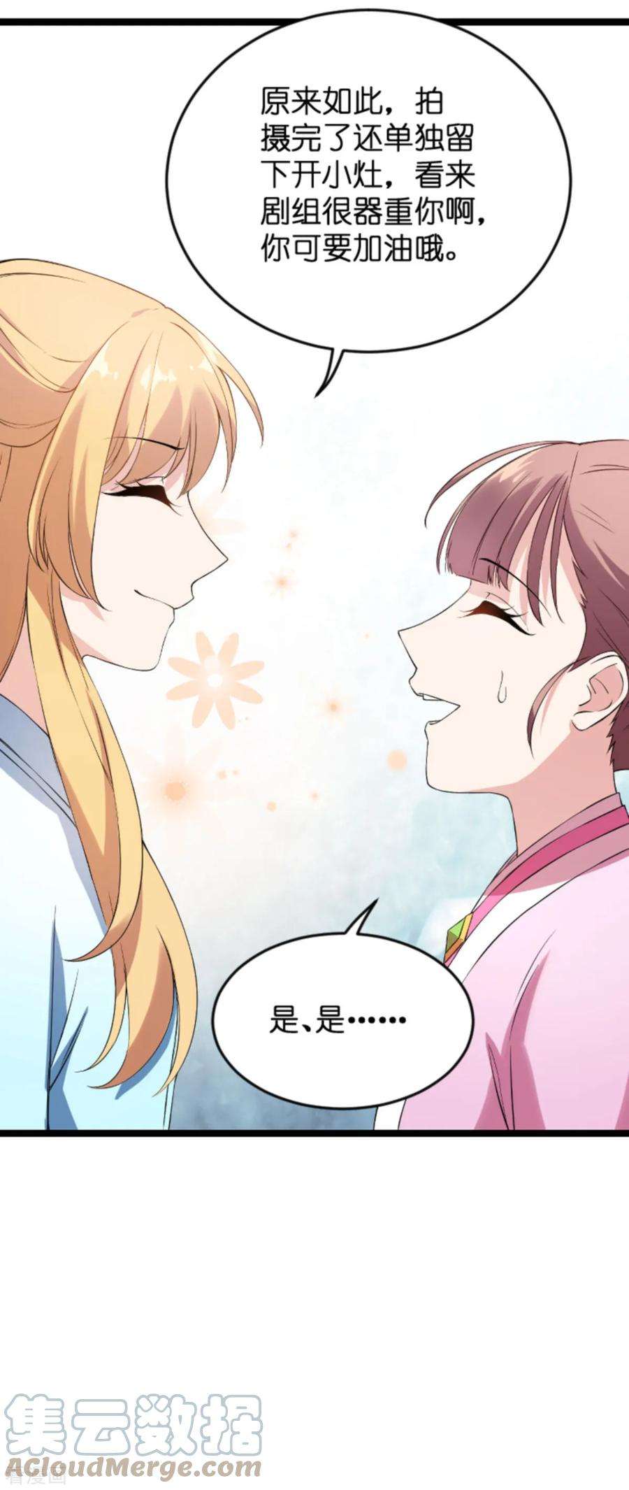 影后老婆不许逃129话：阴阳合同