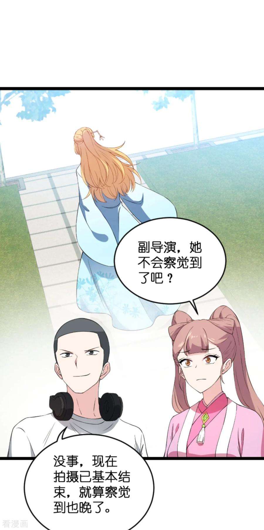 影后老婆不许逃129话：阴阳合同