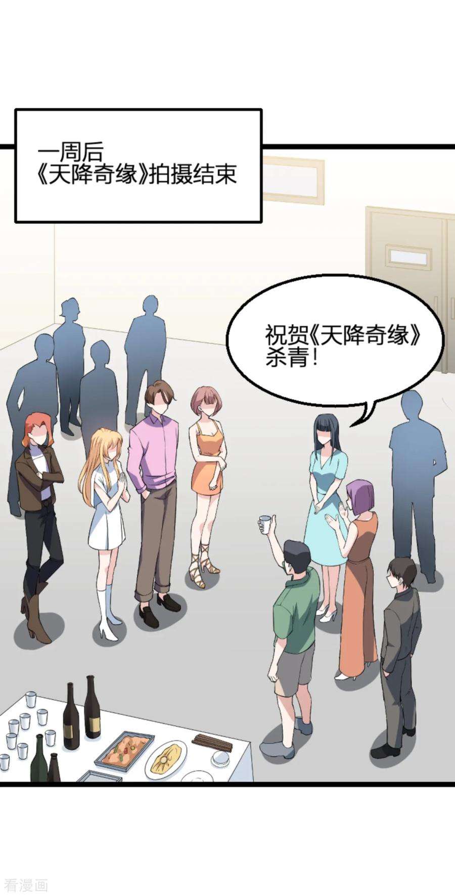 影后老婆不许逃130话：再给你上一课