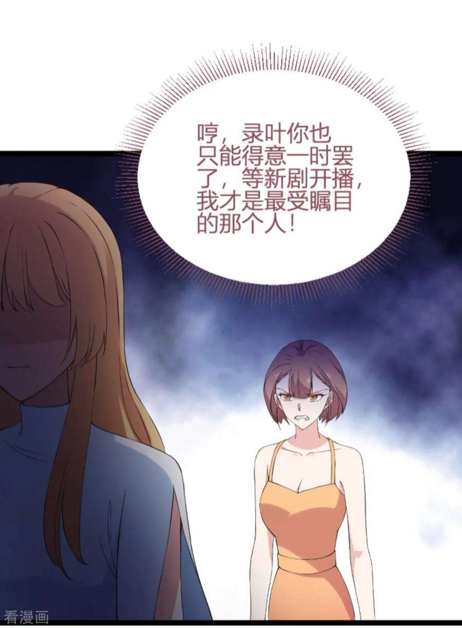 影后老婆不许逃130话：再给你上一课