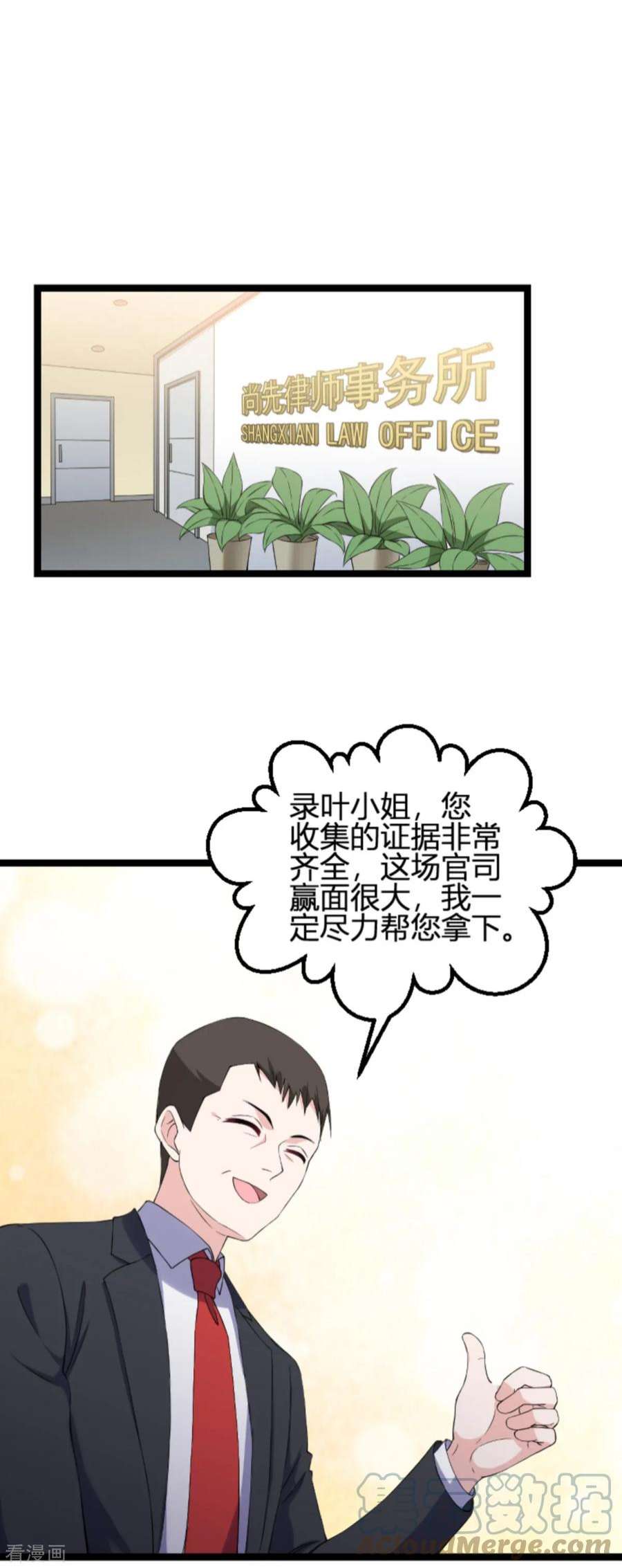 影后老婆不许逃130话：再给你上一课