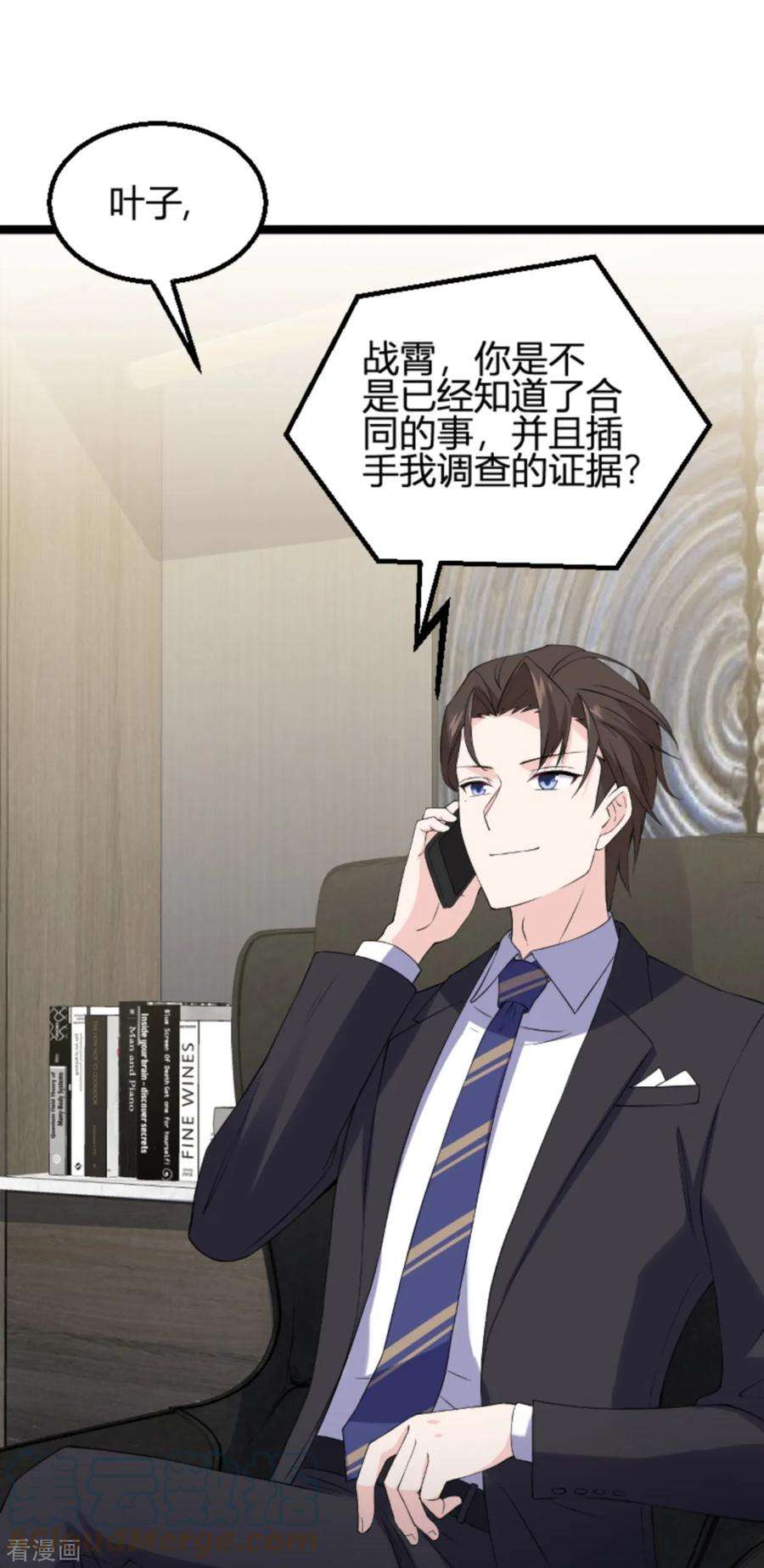 影后老婆不许逃130话：再给你上一课