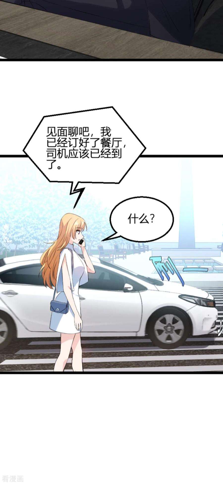 影后老婆不许逃130话：再给你上一课