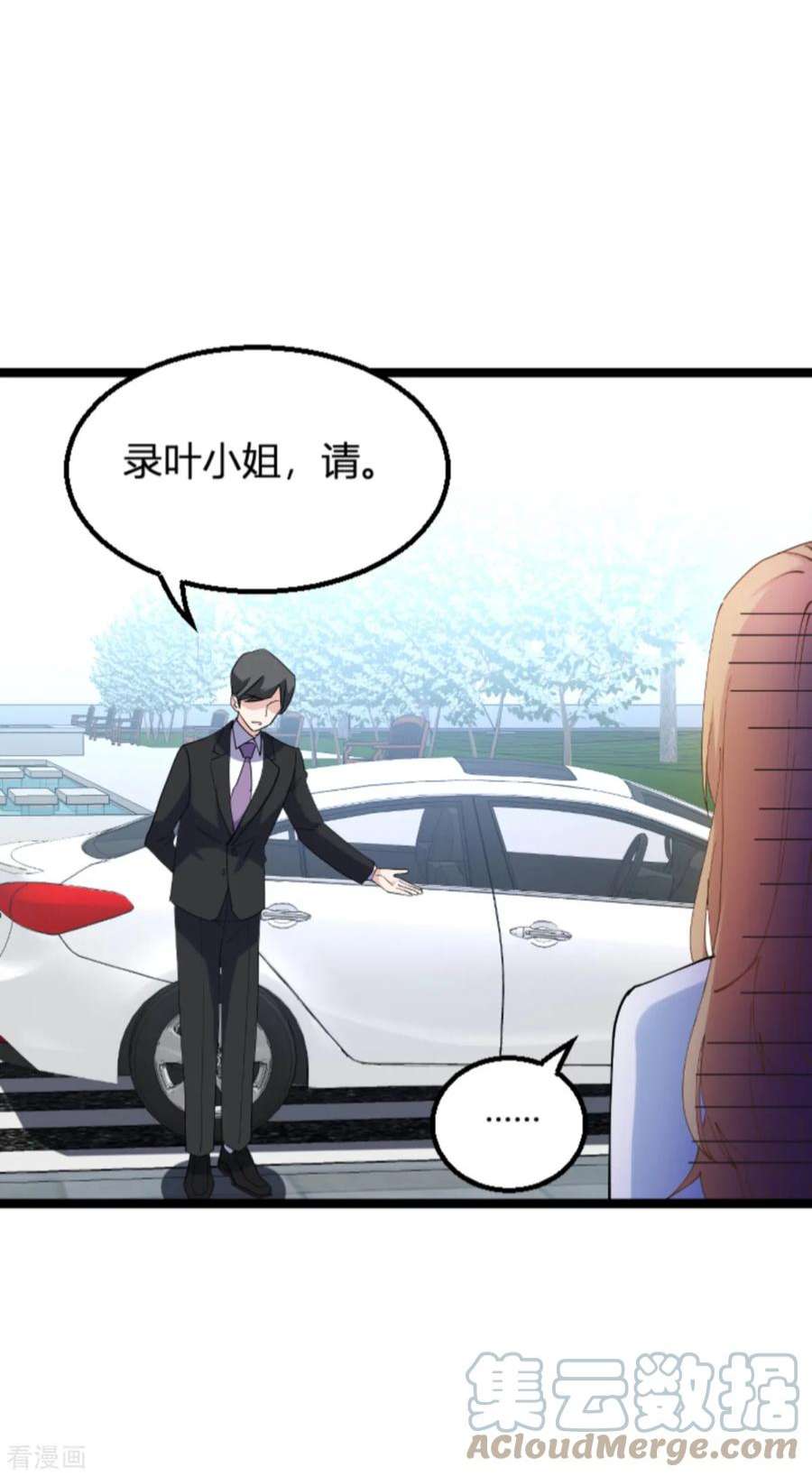 影后老婆不许逃130话：再给你上一课