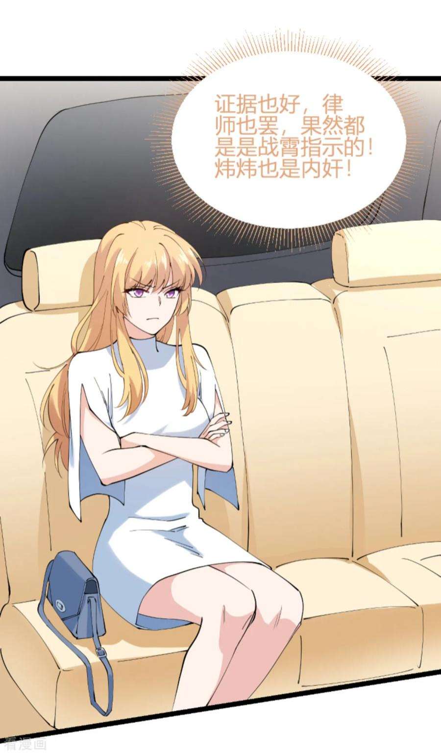 影后老婆不许逃130话：再给你上一课