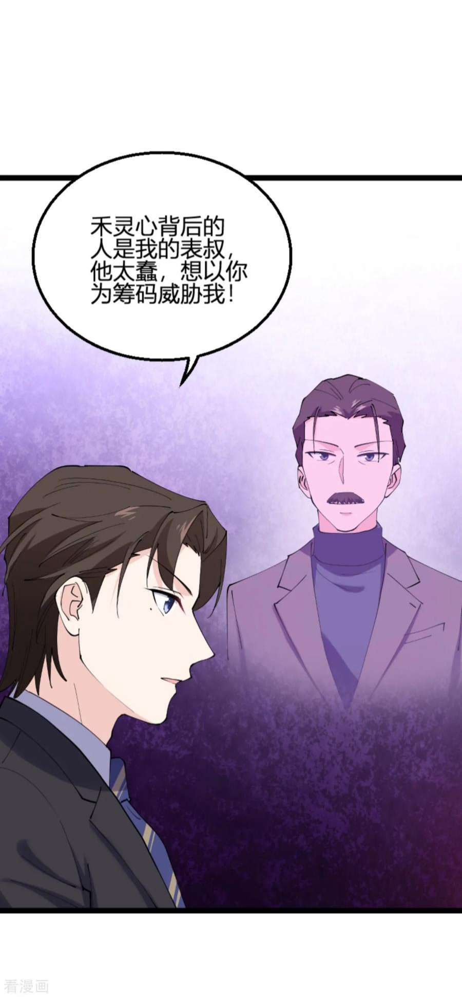 影后老婆不许逃130话：再给你上一课