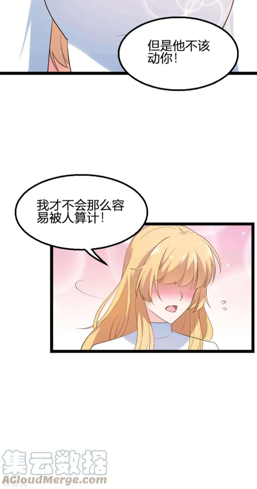 影后老婆不许逃130话：再给你上一课