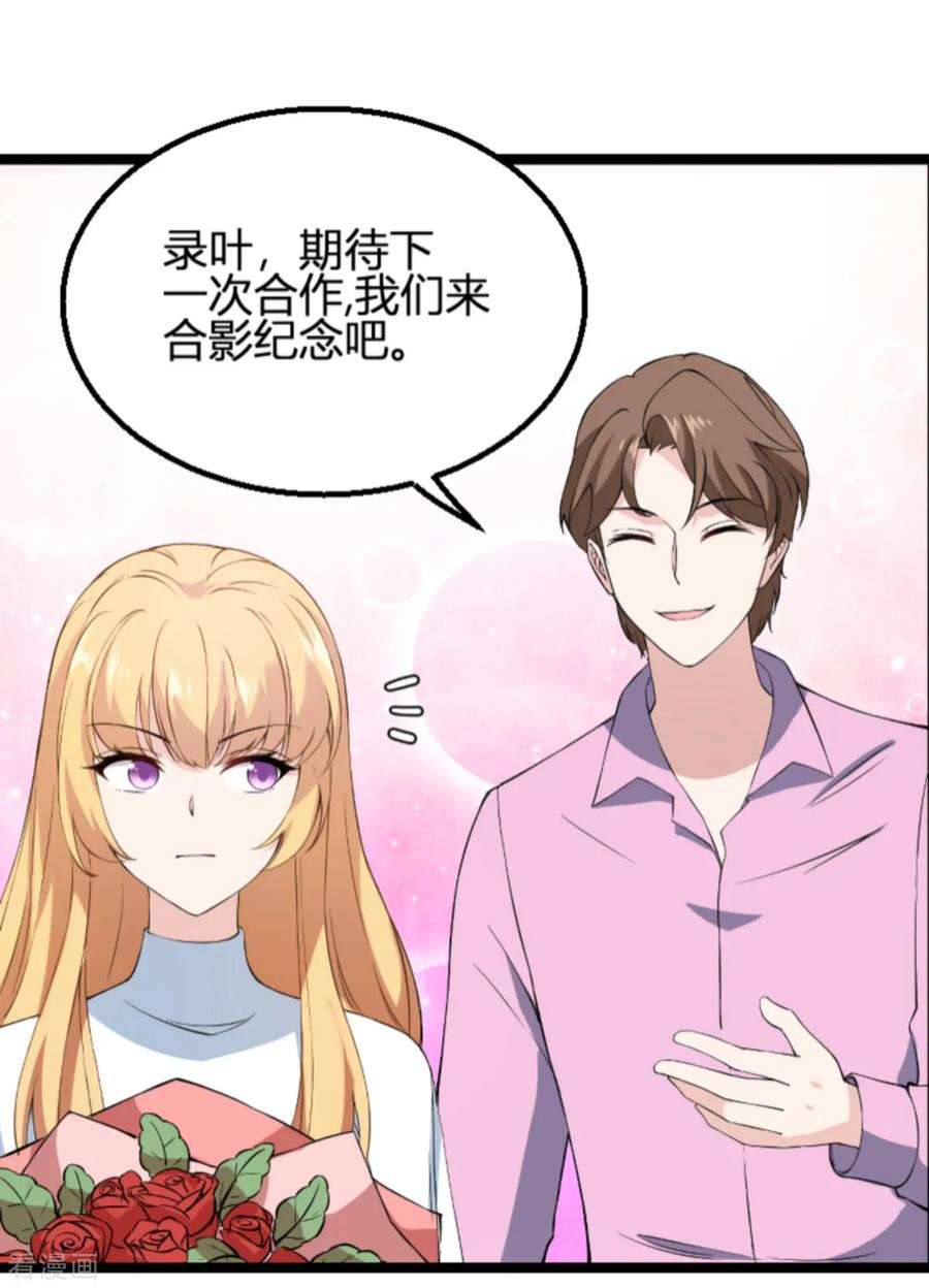 影后老婆不许逃130话：再给你上一课