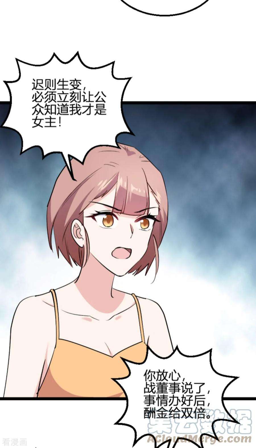 影后老婆不许逃130话：再给你上一课