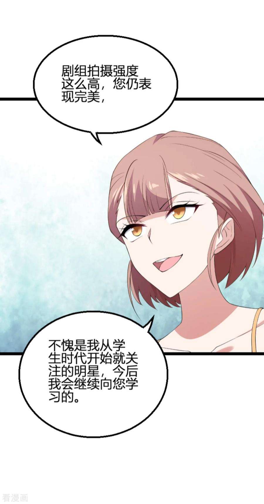 影后老婆不许逃130话：再给你上一课