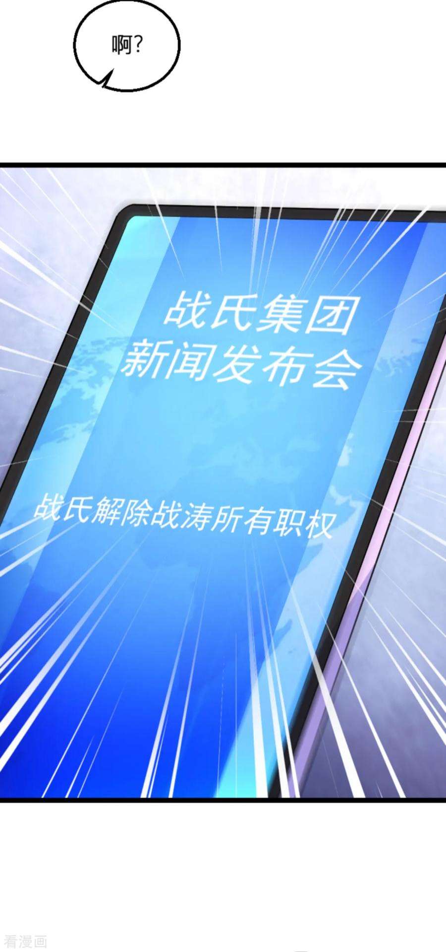 影后老婆不许逃131话：状告战氏！