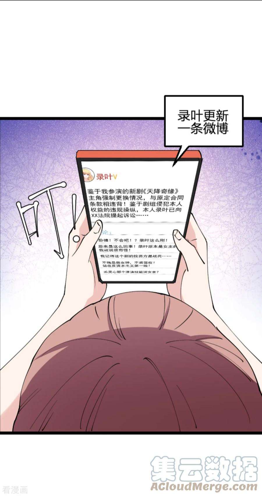 影后老婆不许逃131话：状告战氏！