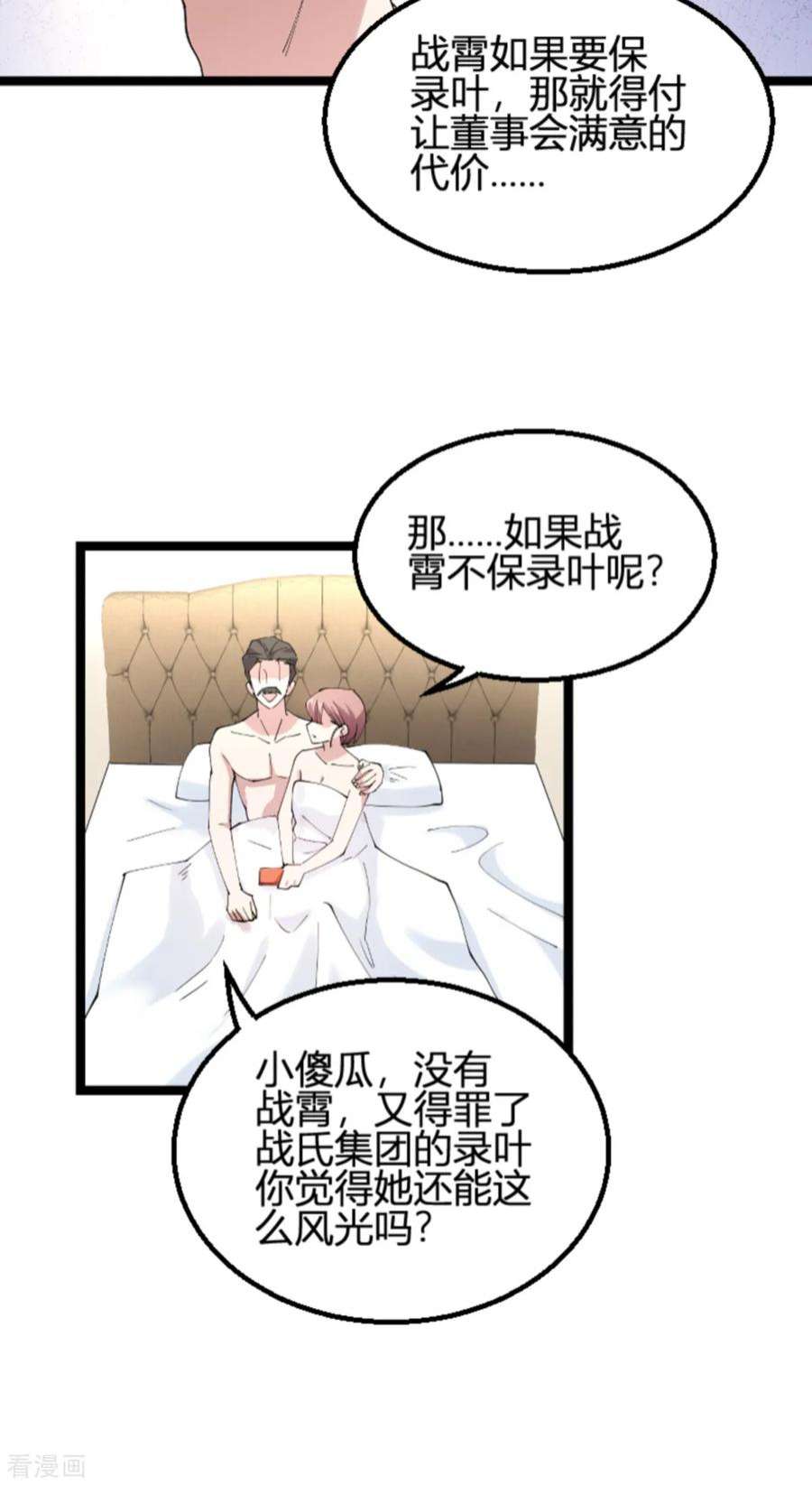 影后老婆不许逃131话：状告战氏！