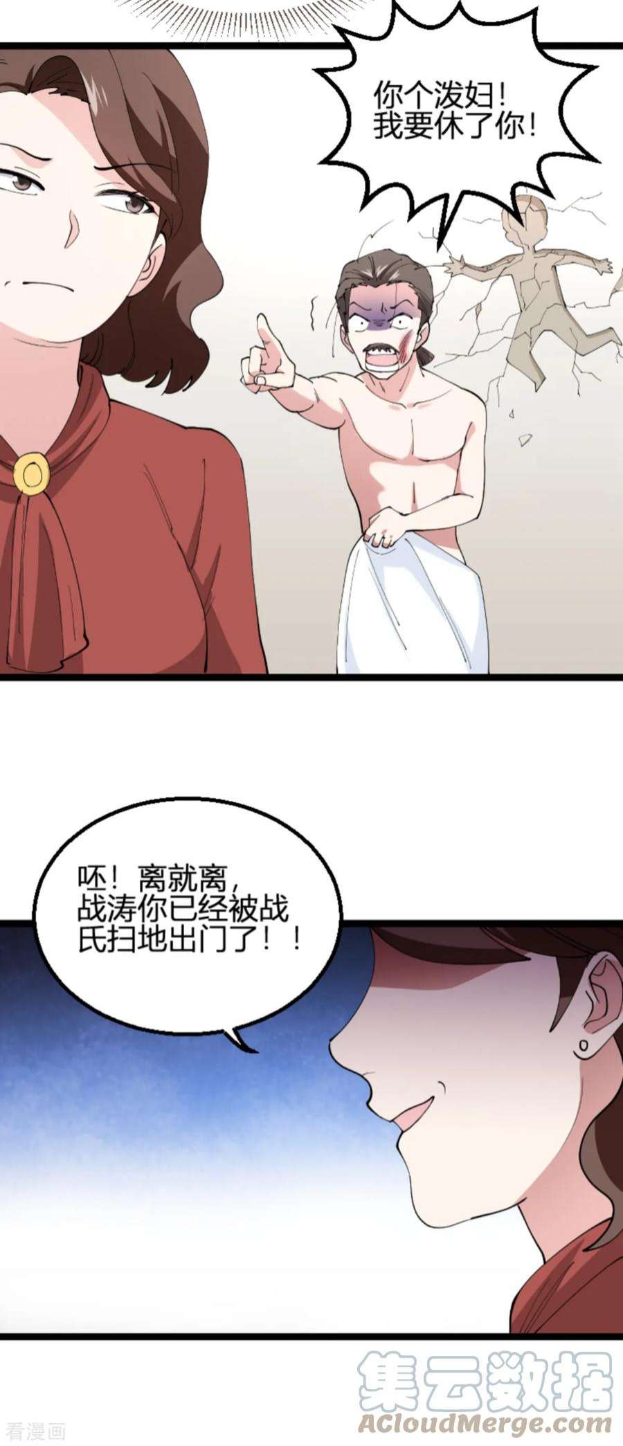 影后老婆不许逃131话：状告战氏！