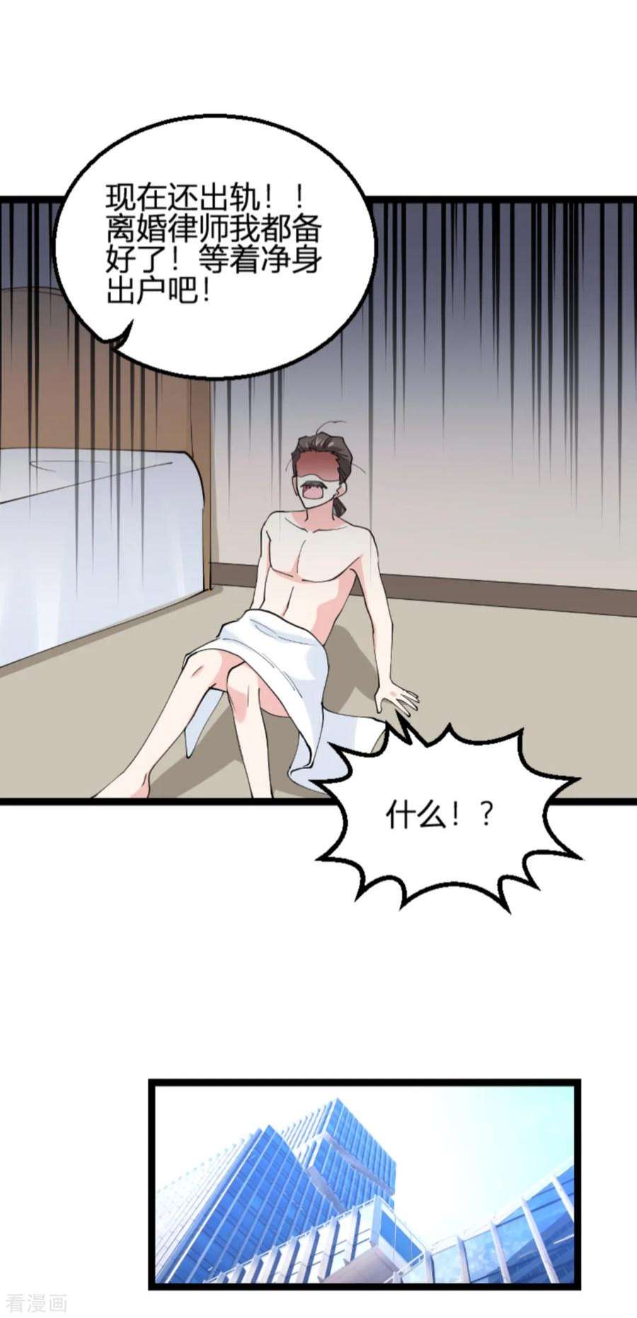 影后老婆不许逃131话：状告战氏！