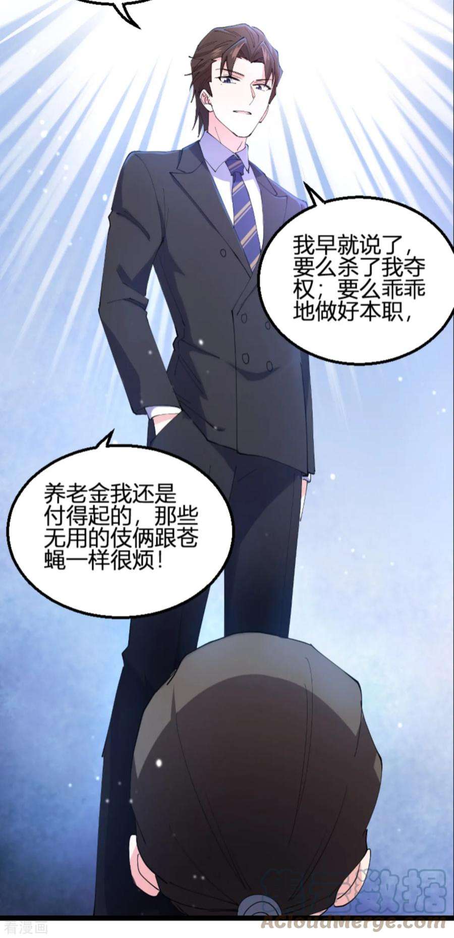 影后老婆不许逃131话：状告战氏！
