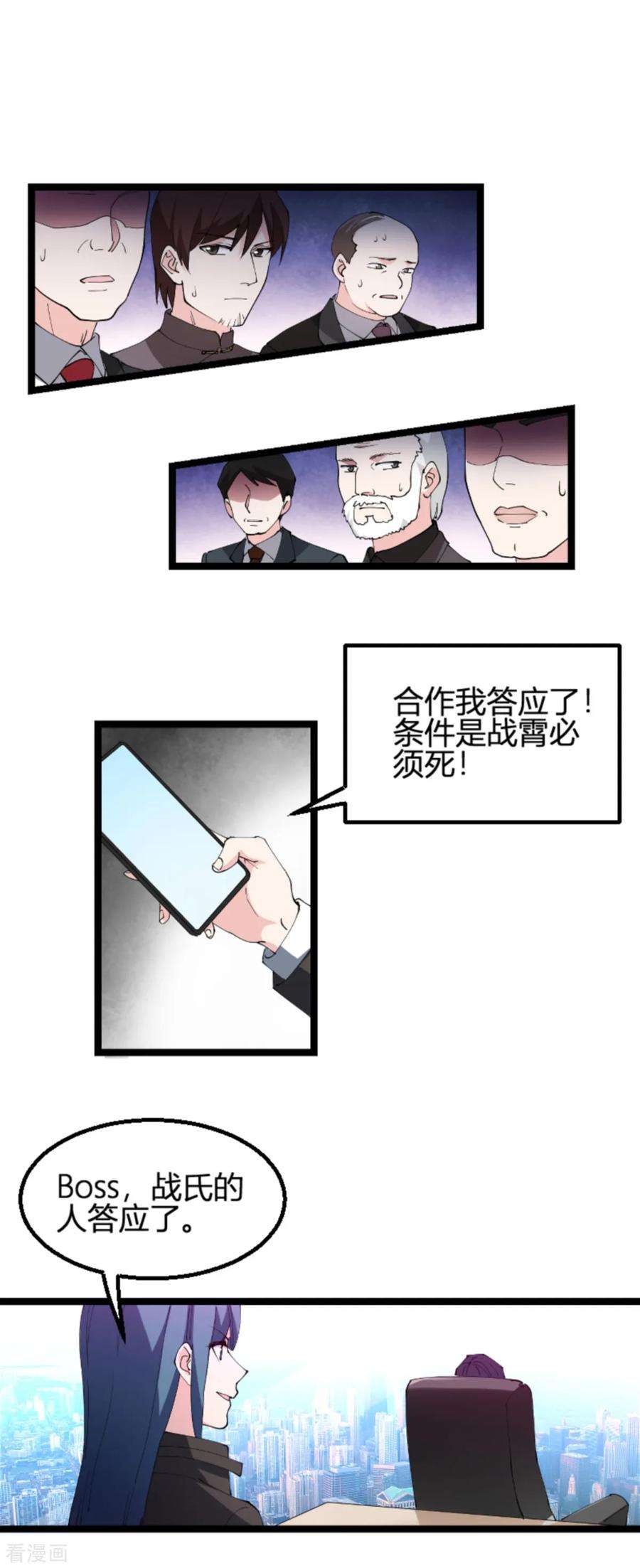 影后老婆不许逃131话：状告战氏！