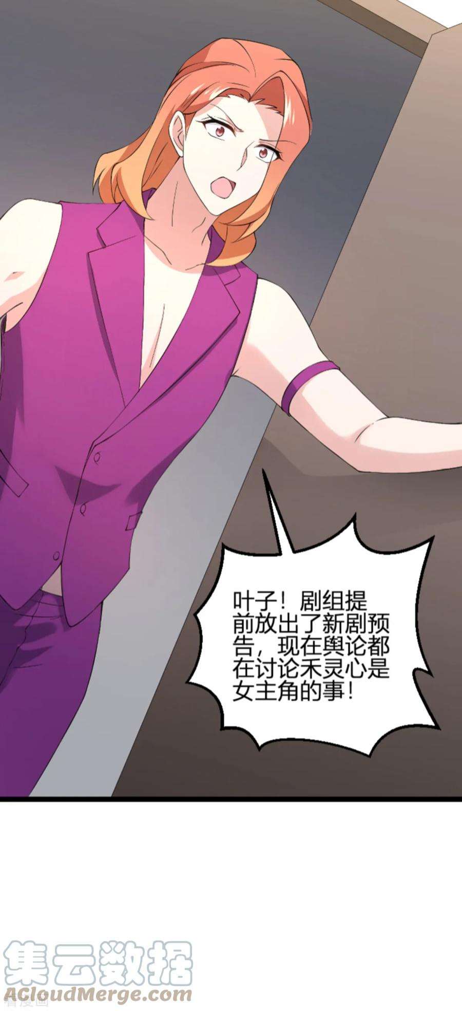 影后老婆不许逃131话：状告战氏！