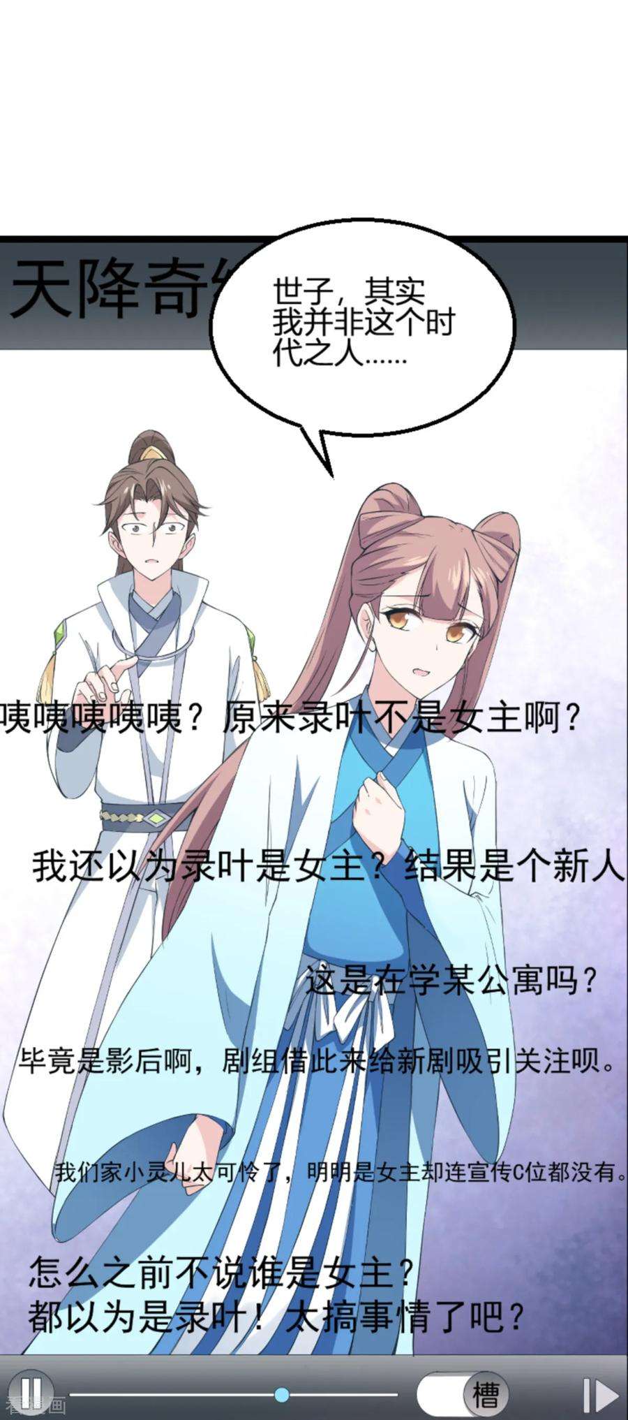 影后老婆不许逃131话：状告战氏！