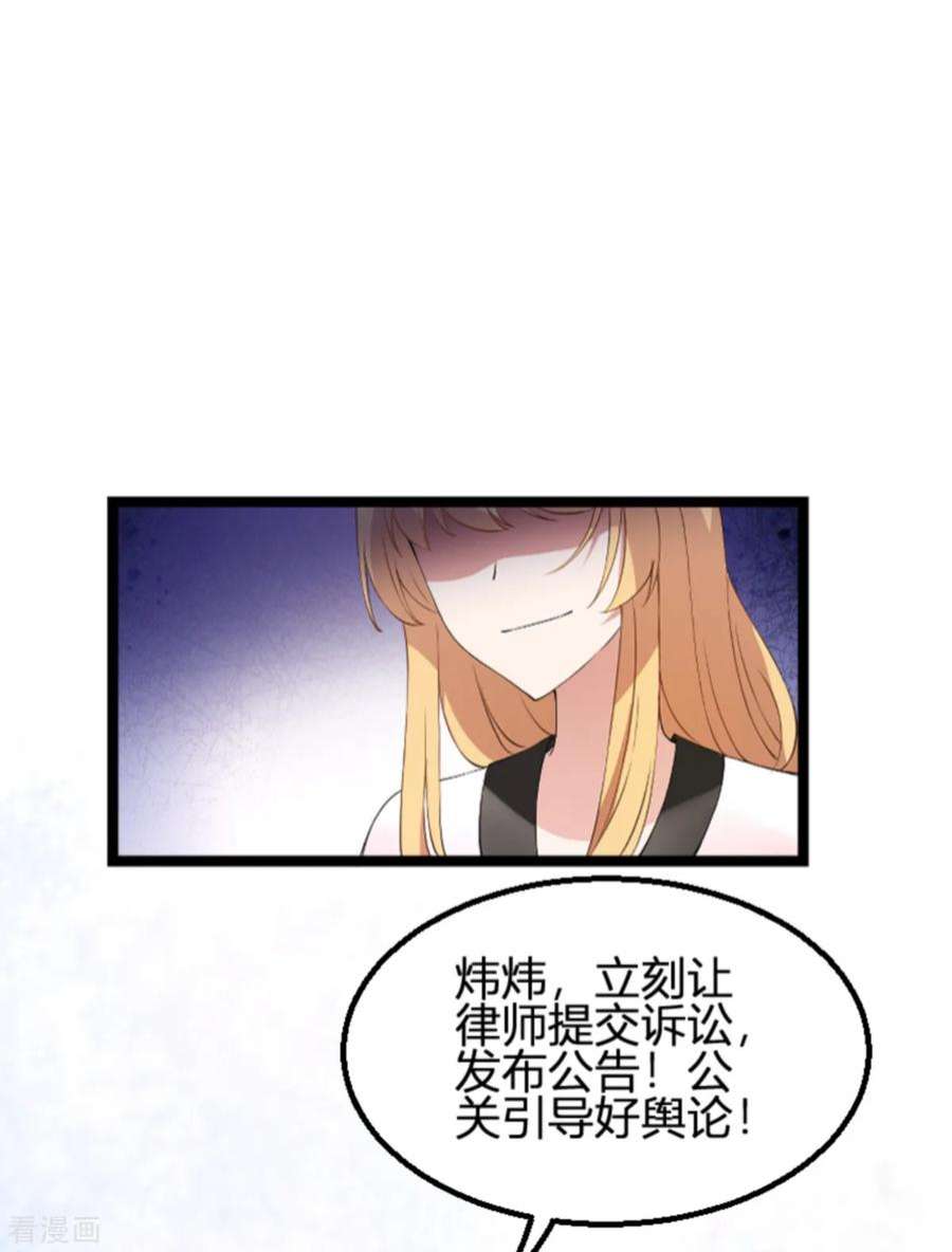 影后老婆不许逃131话：状告战氏！
