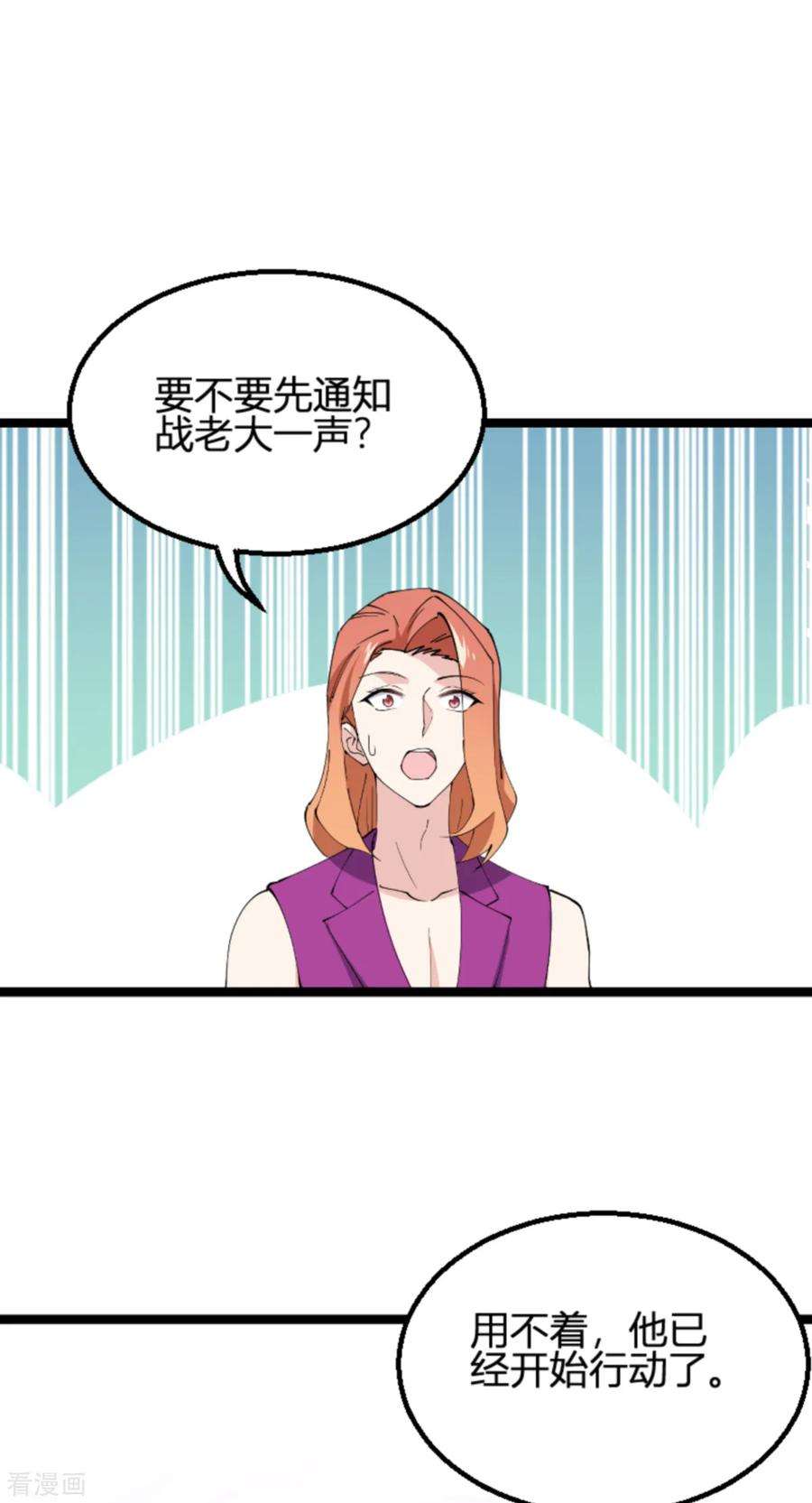影后老婆不许逃131话：状告战氏！