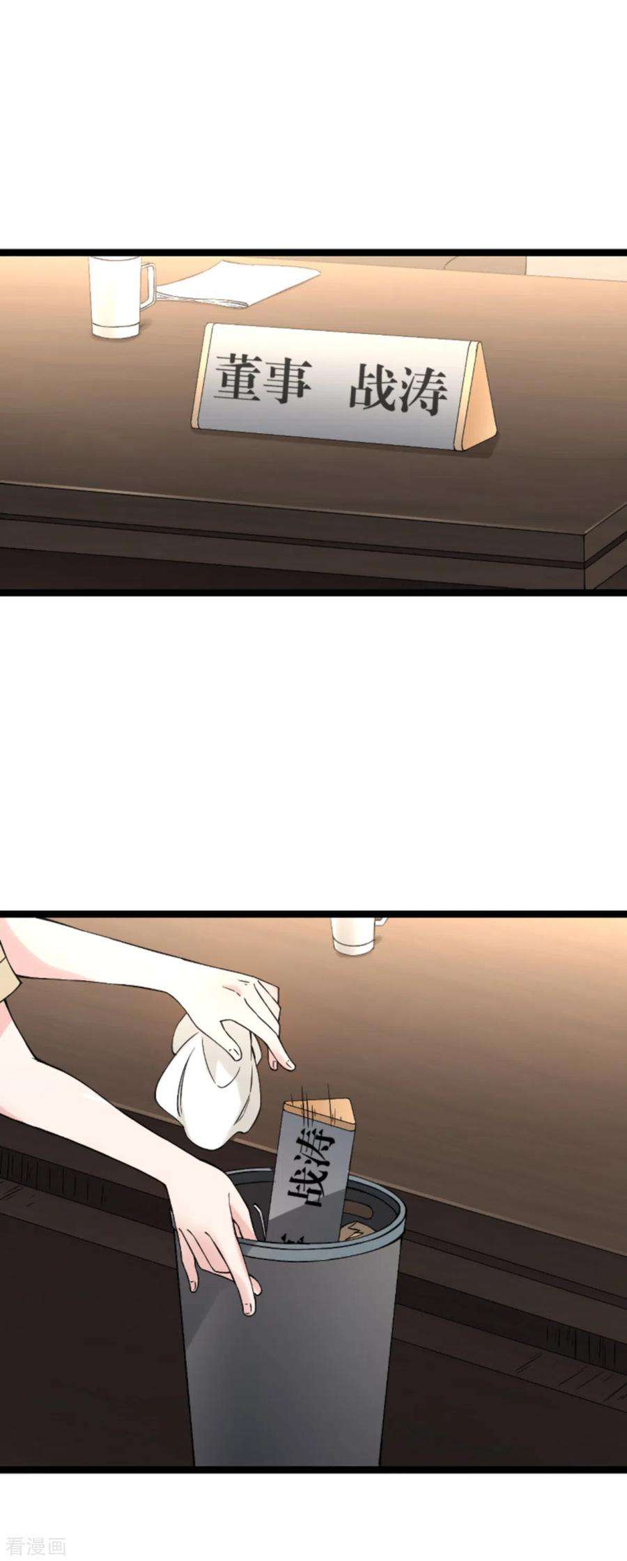 影后老婆不许逃132话：只为初心