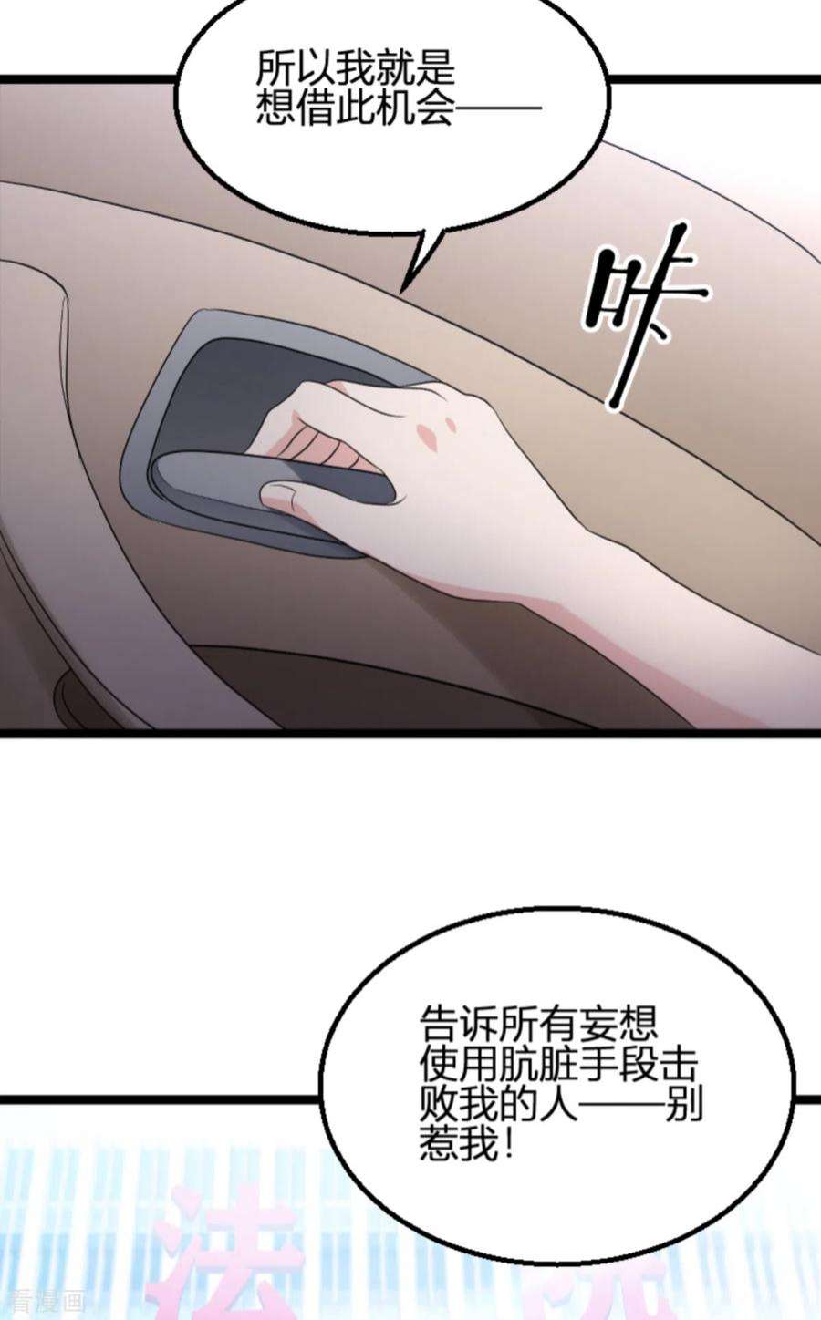 影后老婆不许逃132话：只为初心