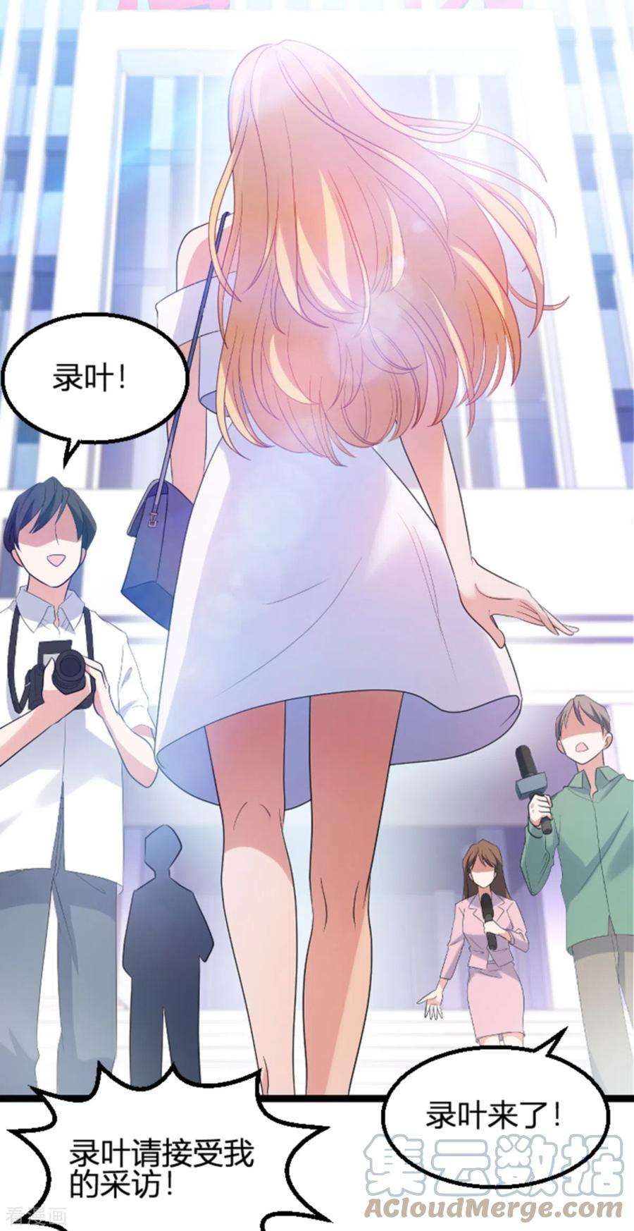 影后老婆不许逃132话：只为初心