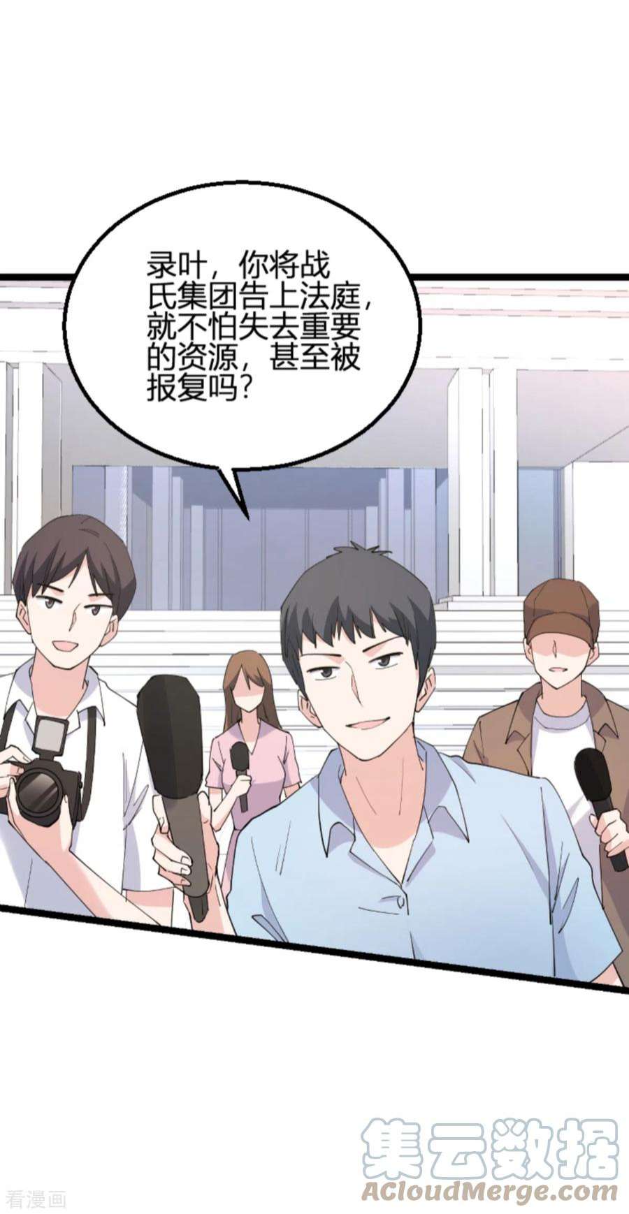 影后老婆不许逃132话：只为初心