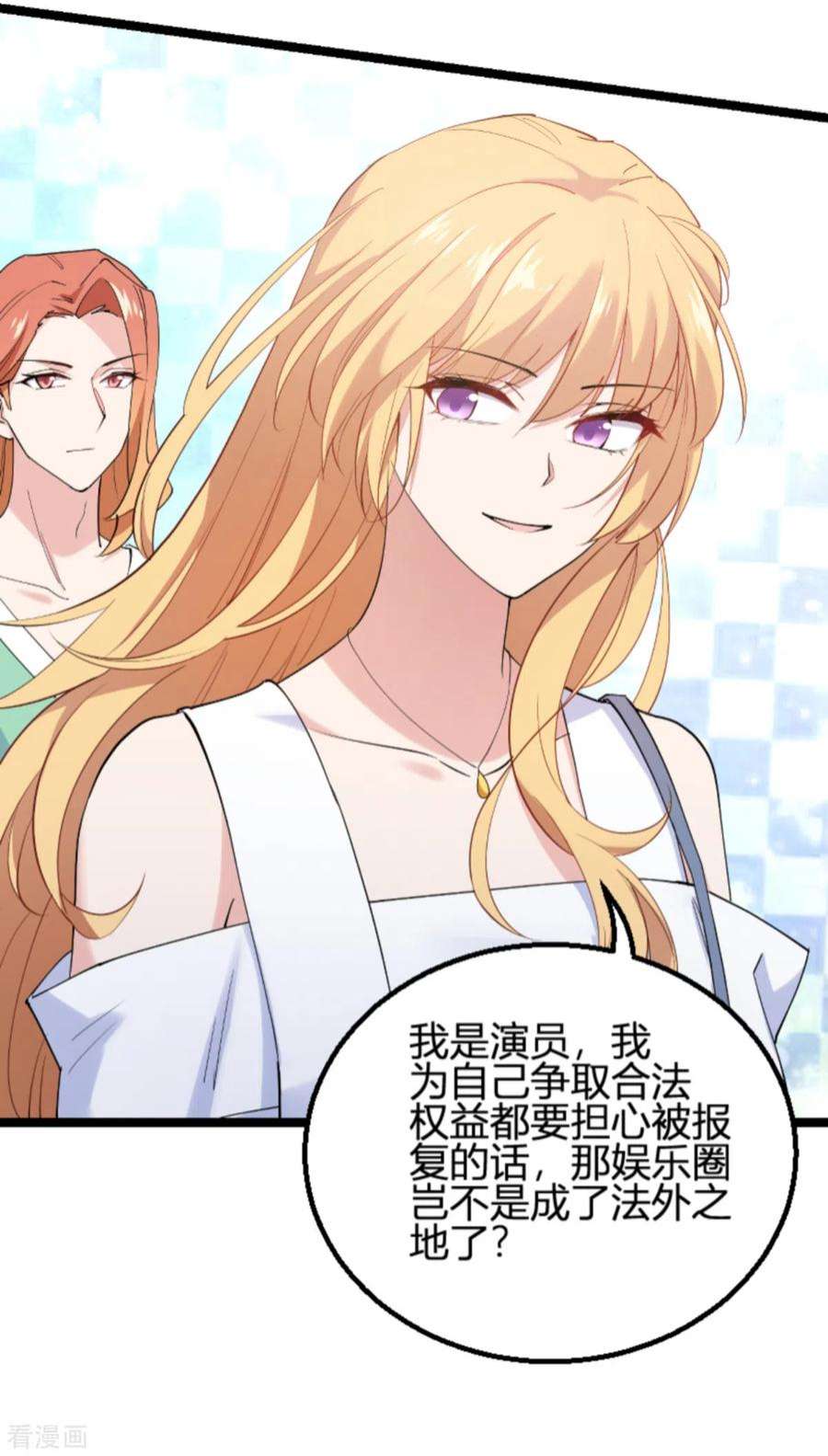 影后老婆不许逃132话：只为初心