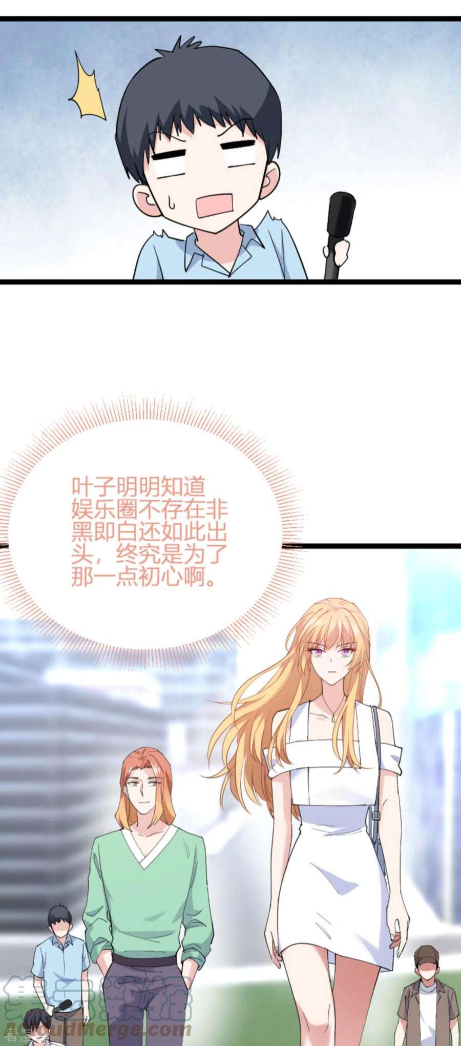 影后老婆不许逃132话：只为初心