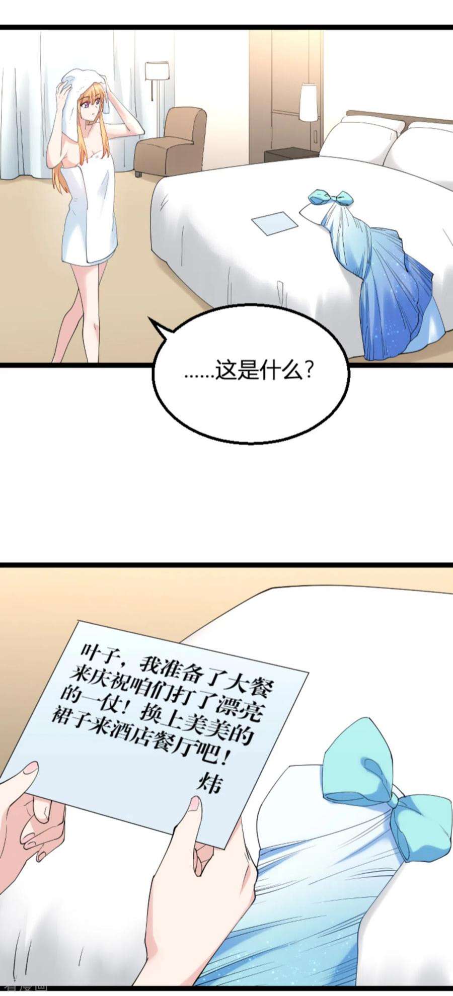 影后老婆不许逃132话：只为初心