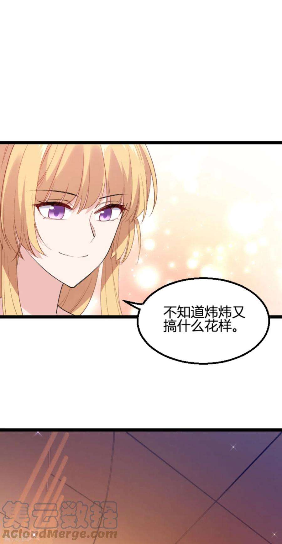 影后老婆不许逃132话：只为初心