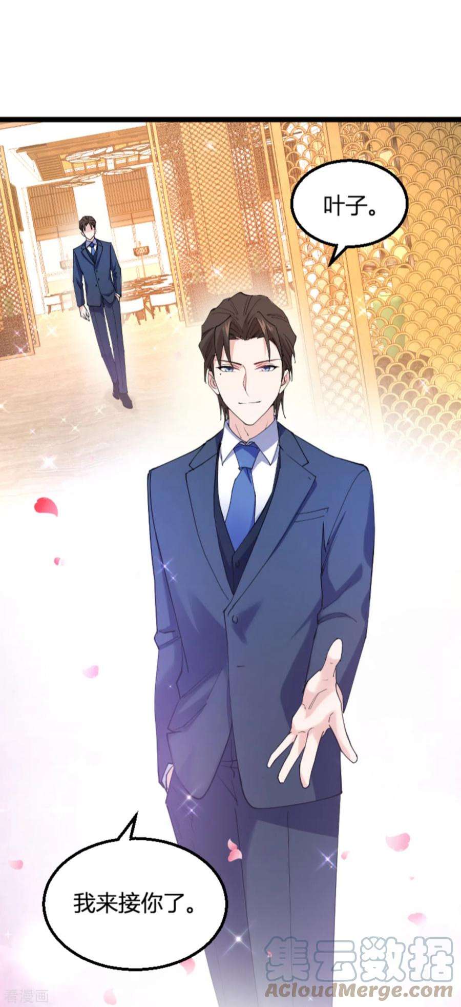 影后老婆不许逃132话：只为初心