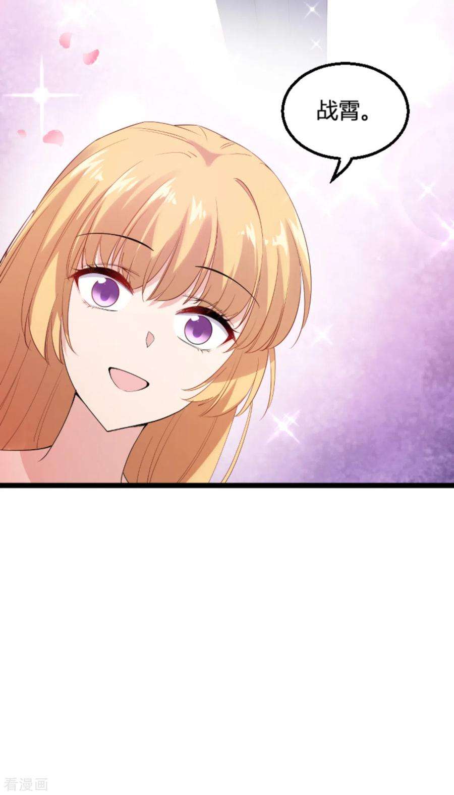 影后老婆不许逃132话：只为初心