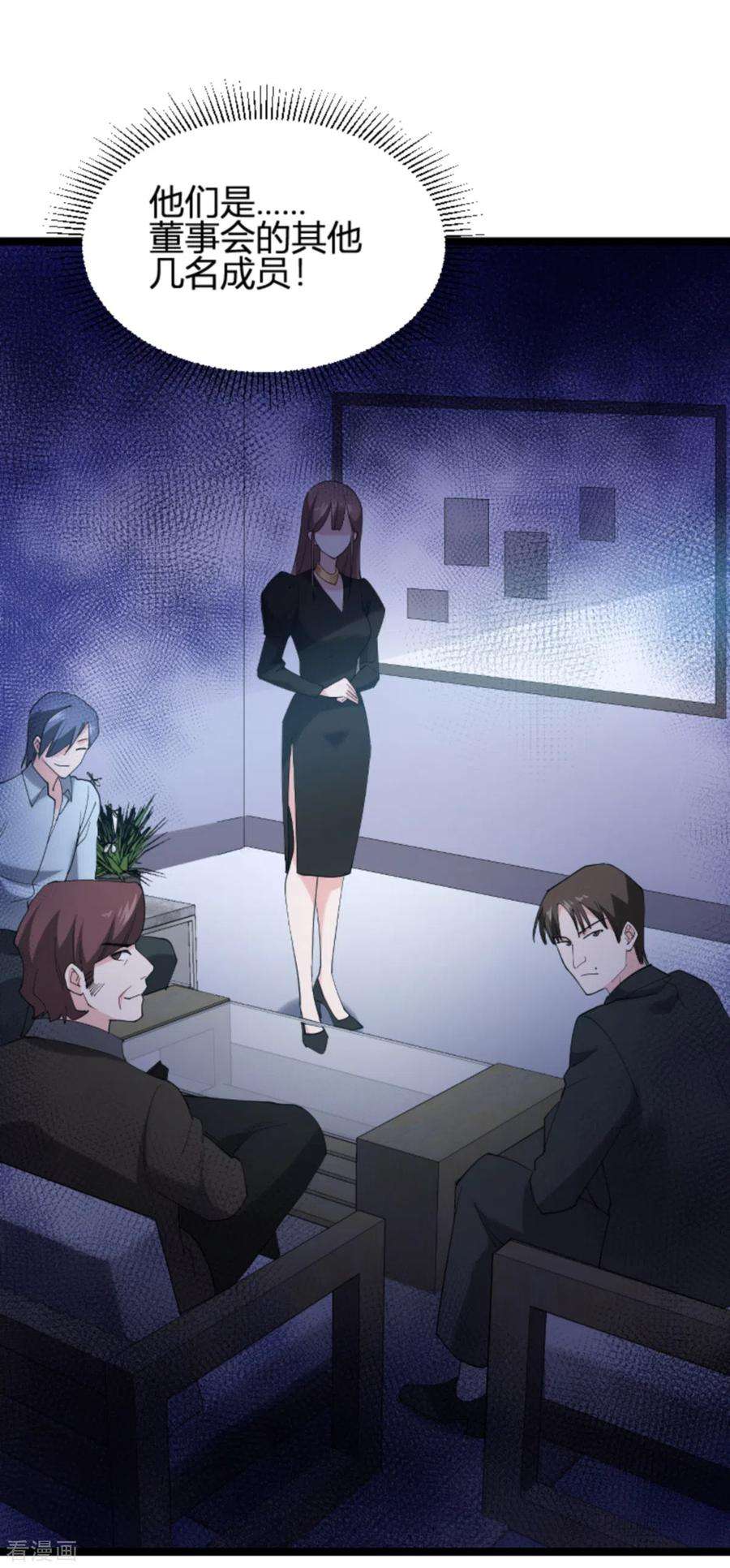 影后老婆不许逃132话：只为初心