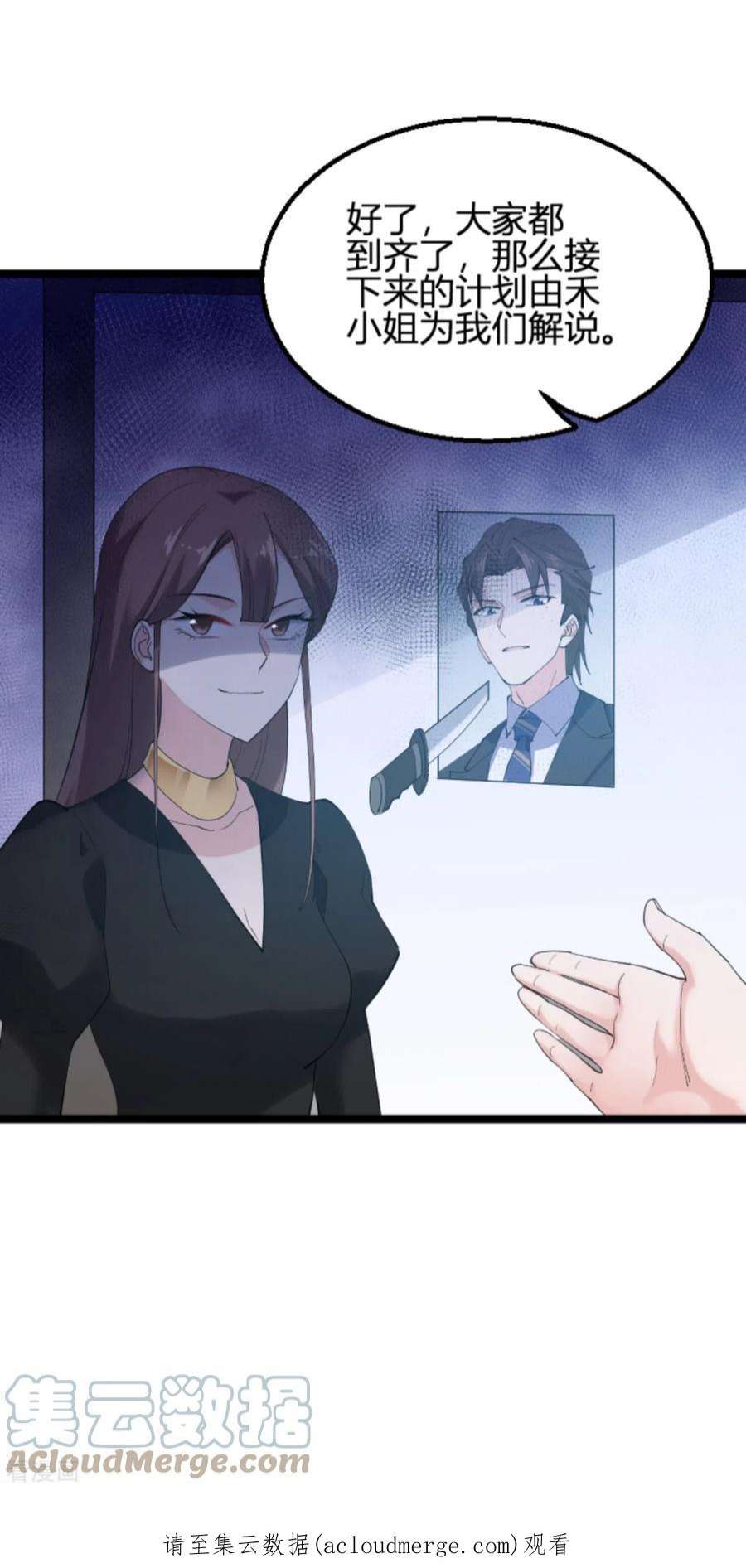 影后老婆不许逃132话：只为初心