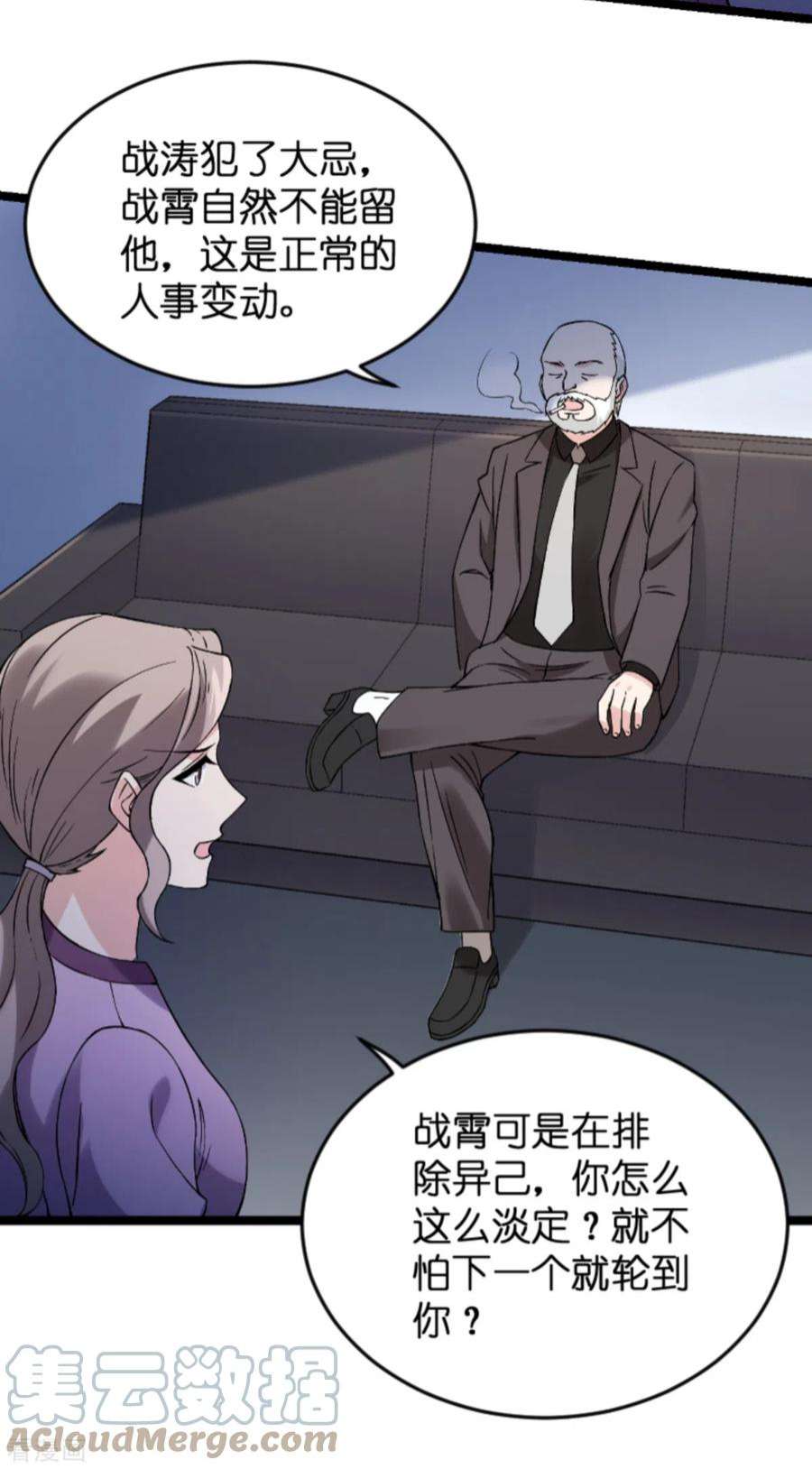 影后老婆不许逃132话：只为初心