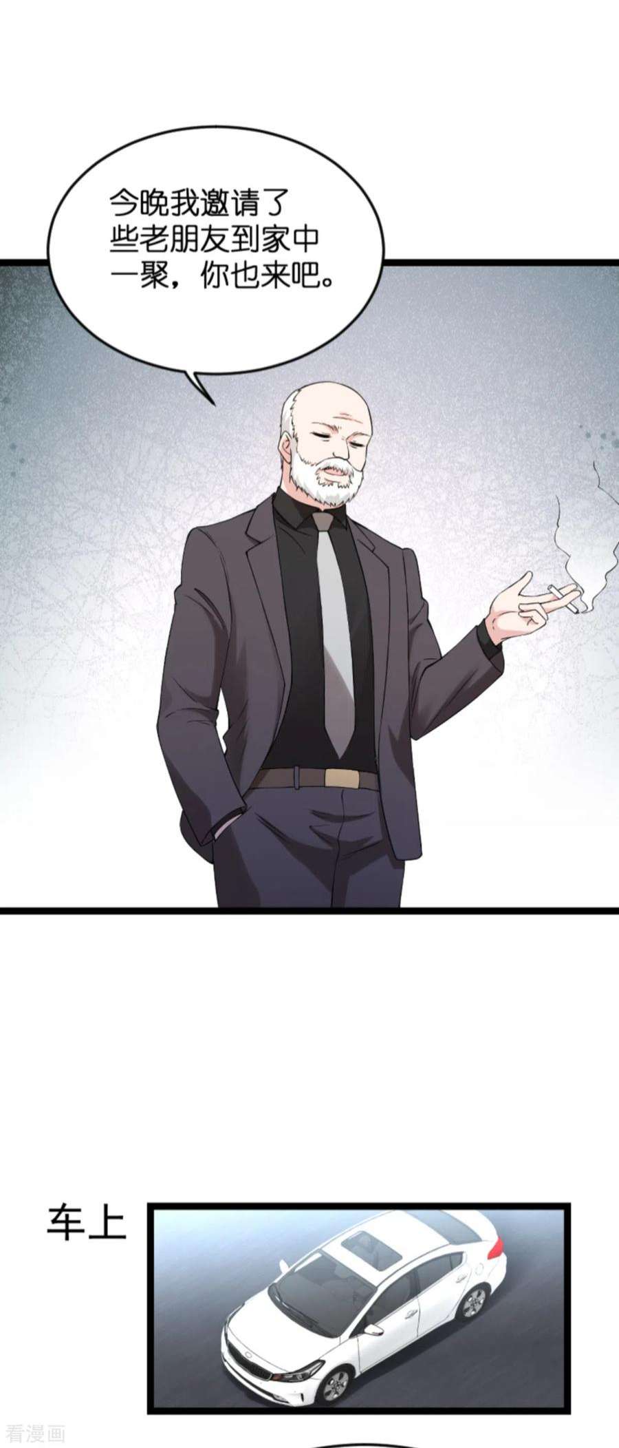 影后老婆不许逃132话：只为初心