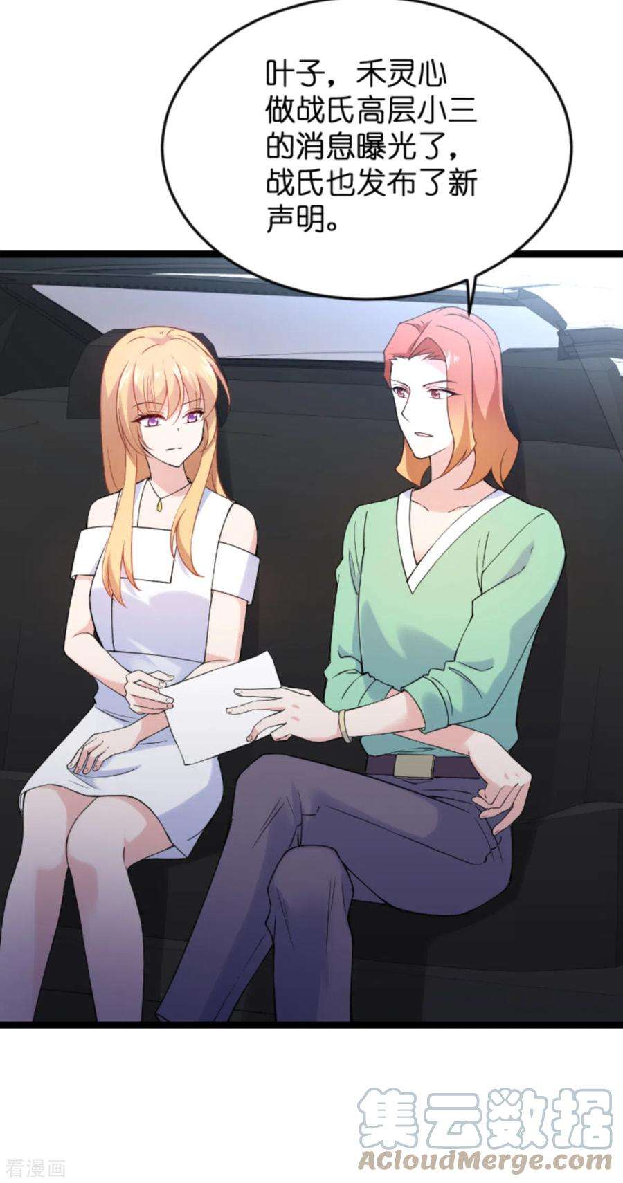 影后老婆不许逃132话：只为初心