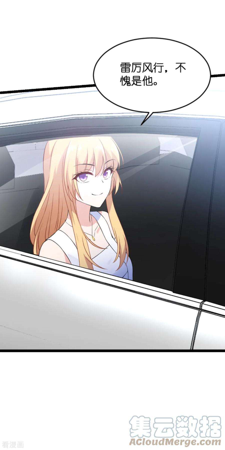 影后老婆不许逃132话：只为初心