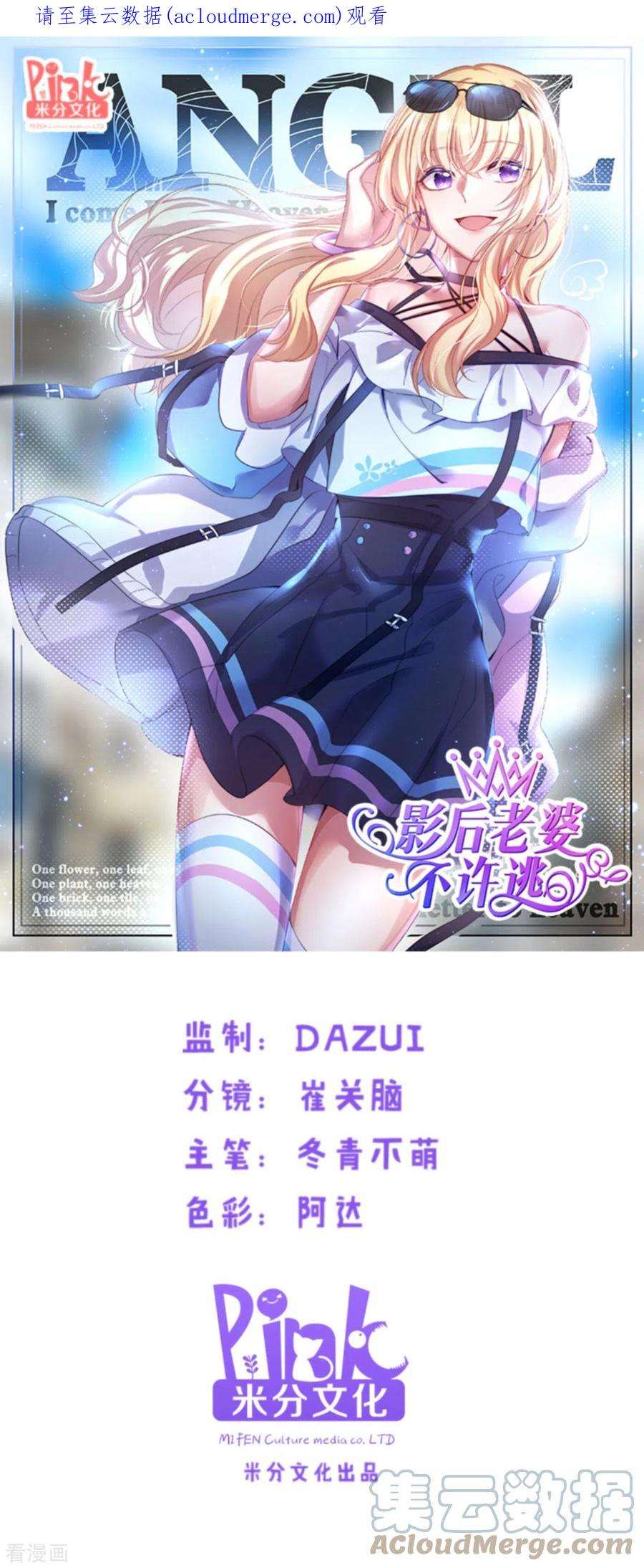 影后老婆不许逃133话：一家子