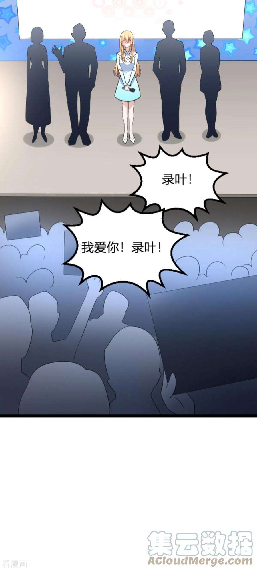 影后老婆不许逃133话：一家子
