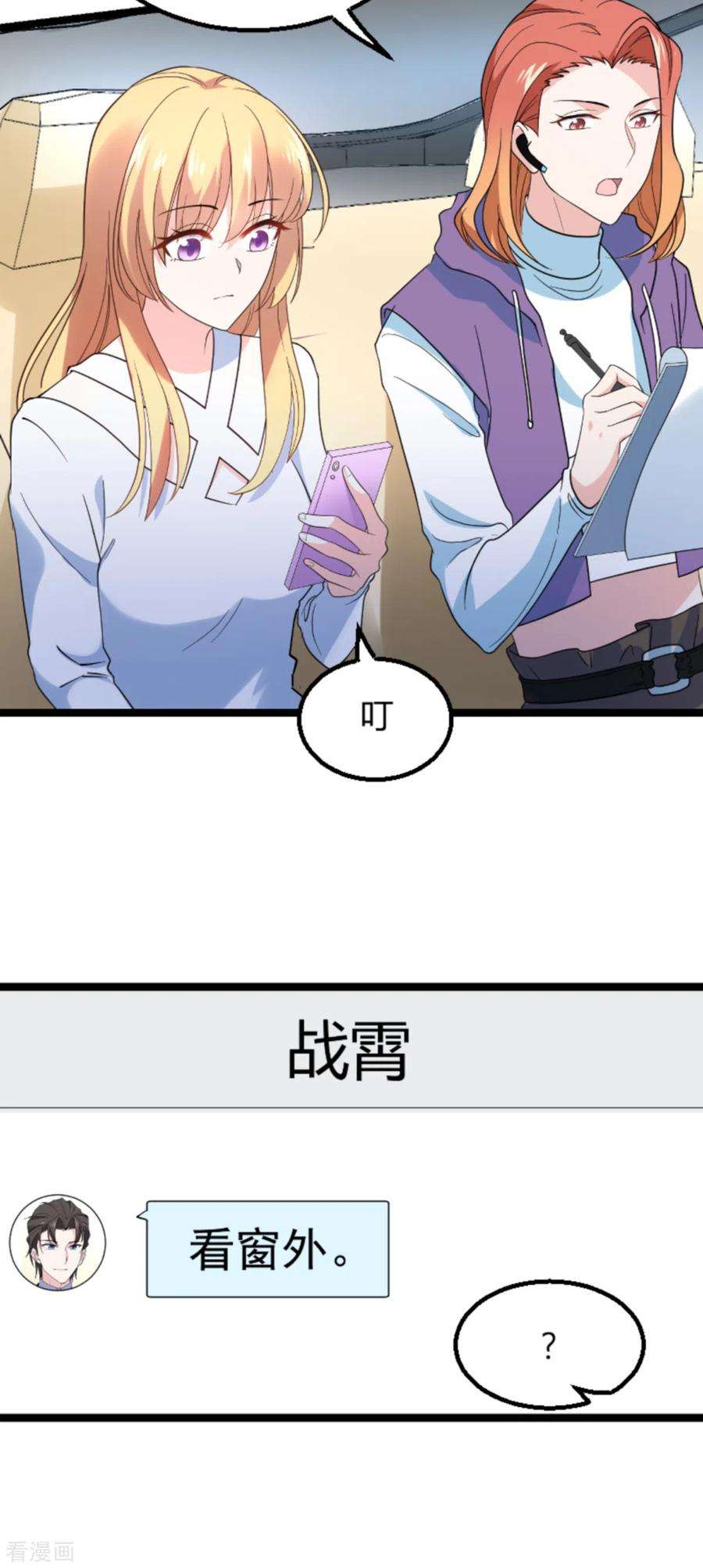 影后老婆不许逃133话：一家子