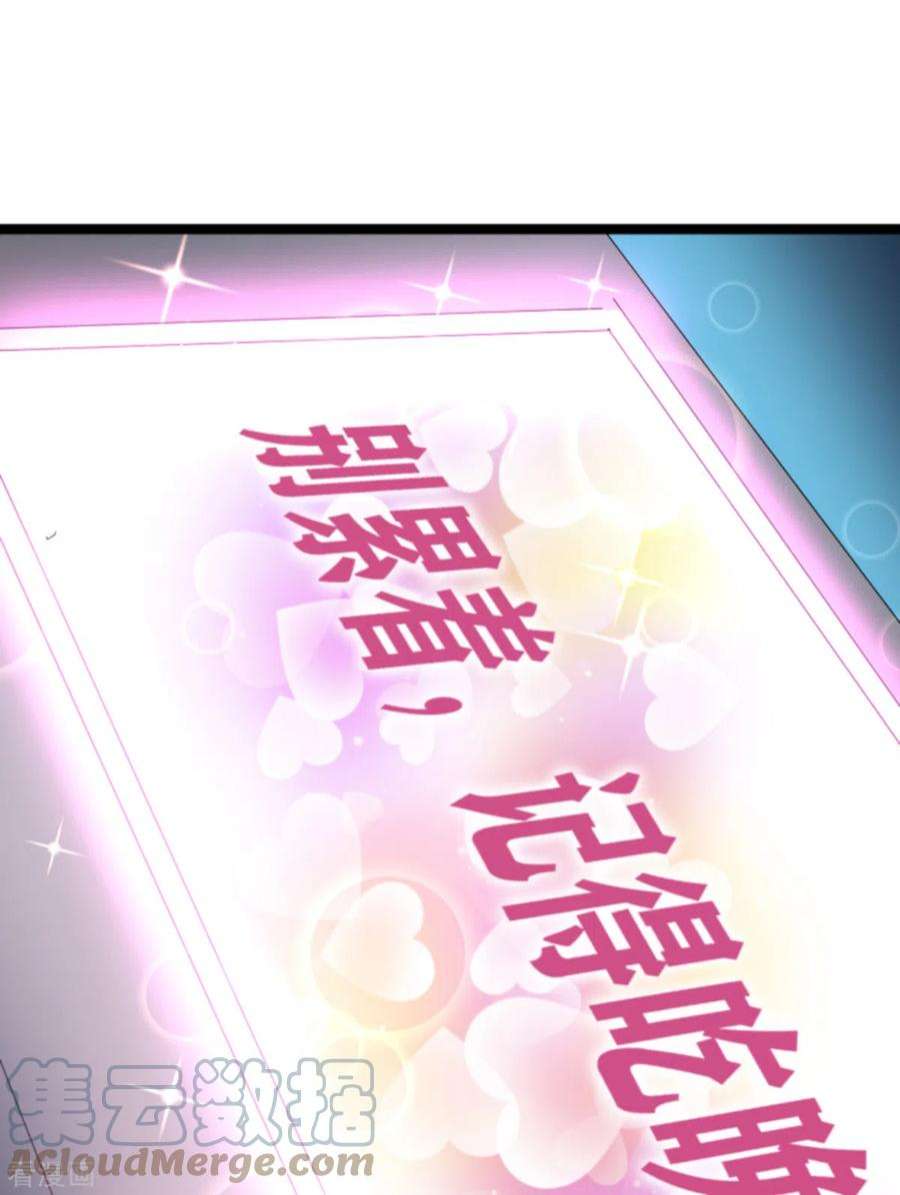 影后老婆不许逃133话：一家子