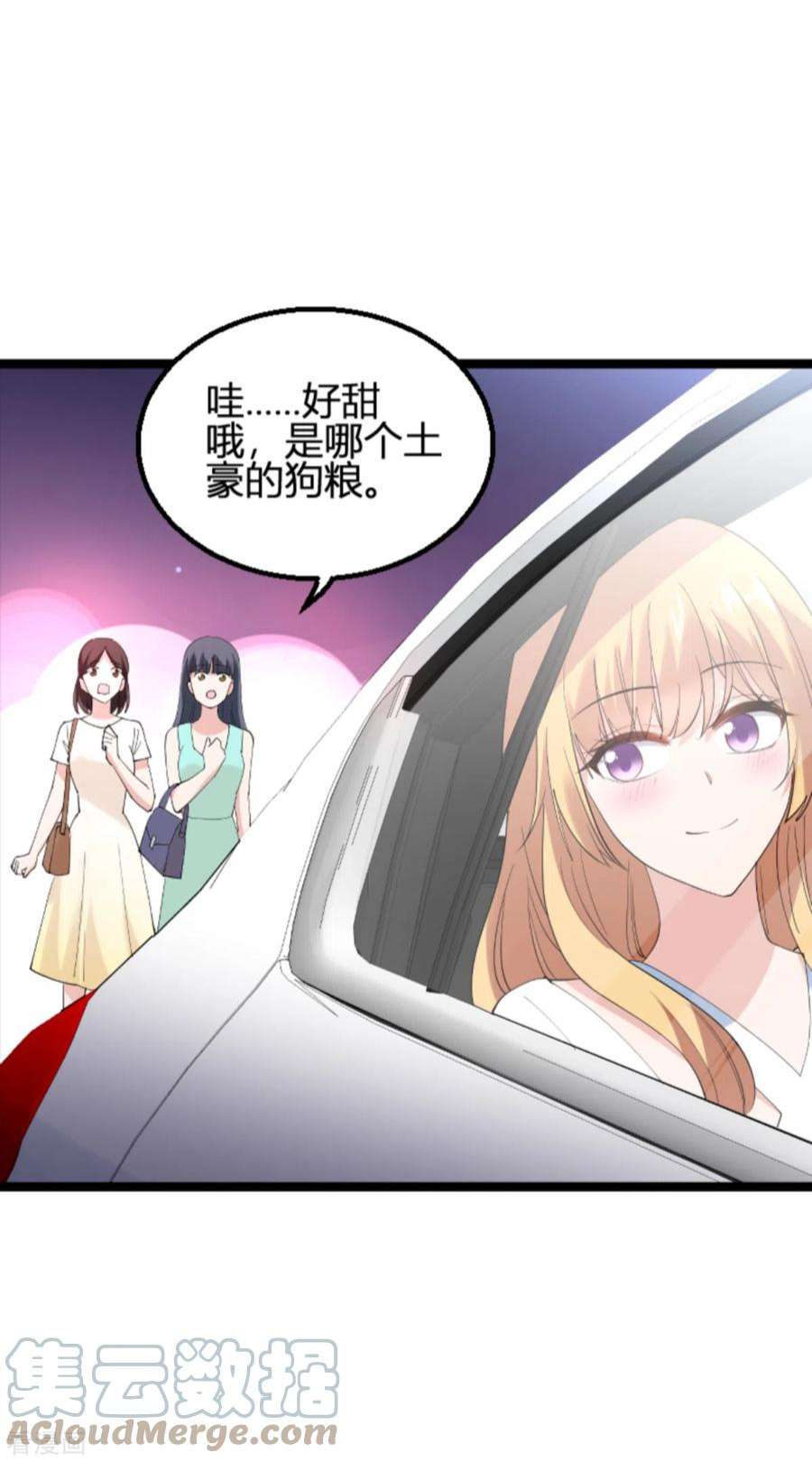 影后老婆不许逃133话：一家子