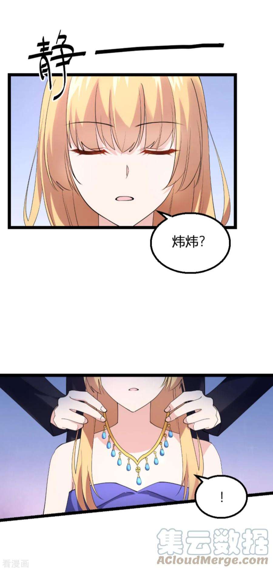 影后老婆不许逃133话：一家子